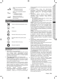 Страница 119