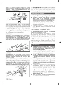 Страница 134