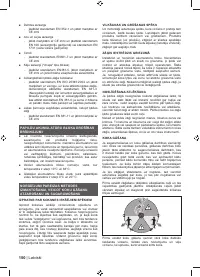 Страница 150