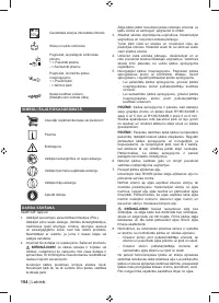 Страница 154