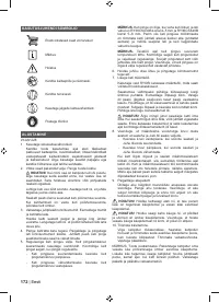 Страница 172