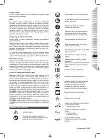 Страница 187