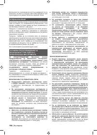 Страница 198