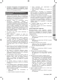 Страница 201