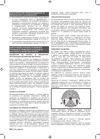 Страница 202