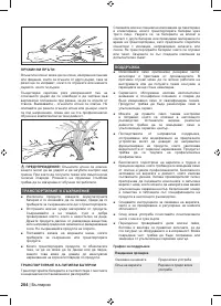 Страница 204