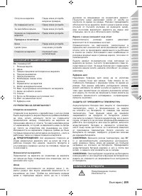 Страница 205