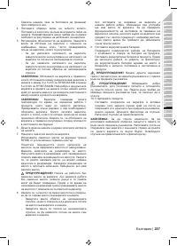 Страница 207