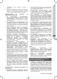 Страница 209