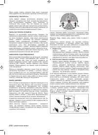Страница 212