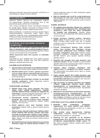 Страница 218