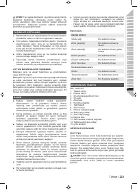 Страница 223