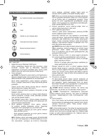 Страница 225