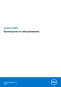 Dell Vostro 3525 (N1010VNB3525UA_UBU)