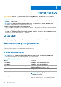 Страница 102