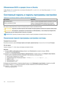 Страница 108