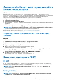 Страница 111