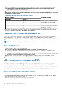 Страница 112