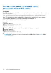 Страница 116