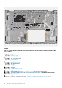 Страница 100