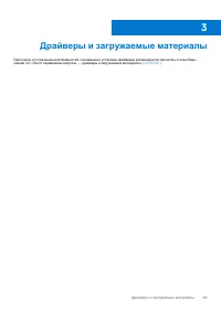 Страница 101