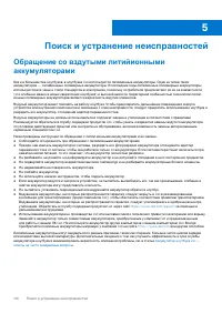 Страница 110