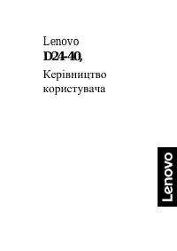 Lenovo D24-40 (67A2KAC6UA)