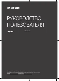 Samsung 24N4500 (UE24N4500AUXUA)