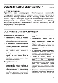 Страница 3