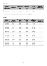 Страница 207