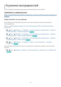 Страница 213