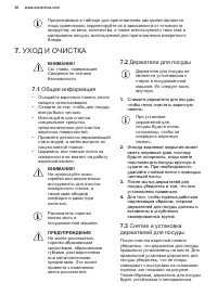 Страница 28