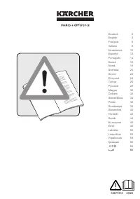 Karcher BP 4.500 (1.645-700.0)