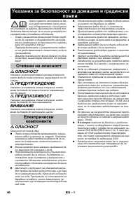 Страница 46