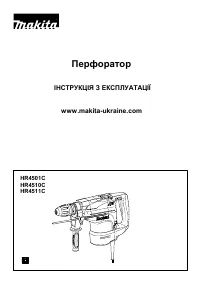 Makita HR4501C