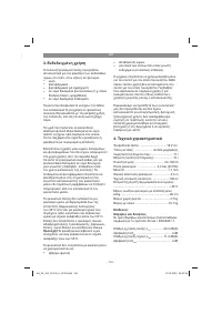 Страница 191