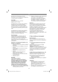 Страница 192