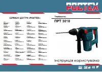 Ростех ПРТ 3010