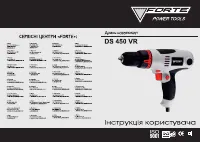 Forte Сете DS 450 VR (34690)