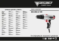 Forte Сете DS 450-2 VR