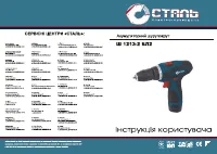 Сталь Ш 1213-2 БЛ2