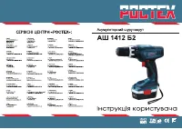 Ростех АШ 1412 Б2