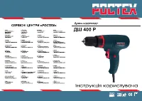 Ростех ДШ 400 Р