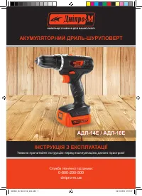 Dnipro-M АДЛ-14Е