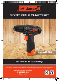 Dnipro-M АДЛ-12.0 Li