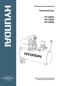 Hyundai HYC 2050