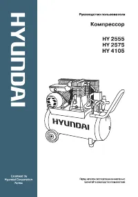 Hyundai HYC 4105