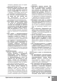 Страница 101