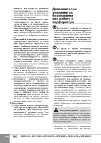 Страница 102