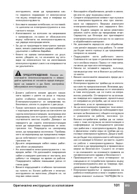 Страница 103